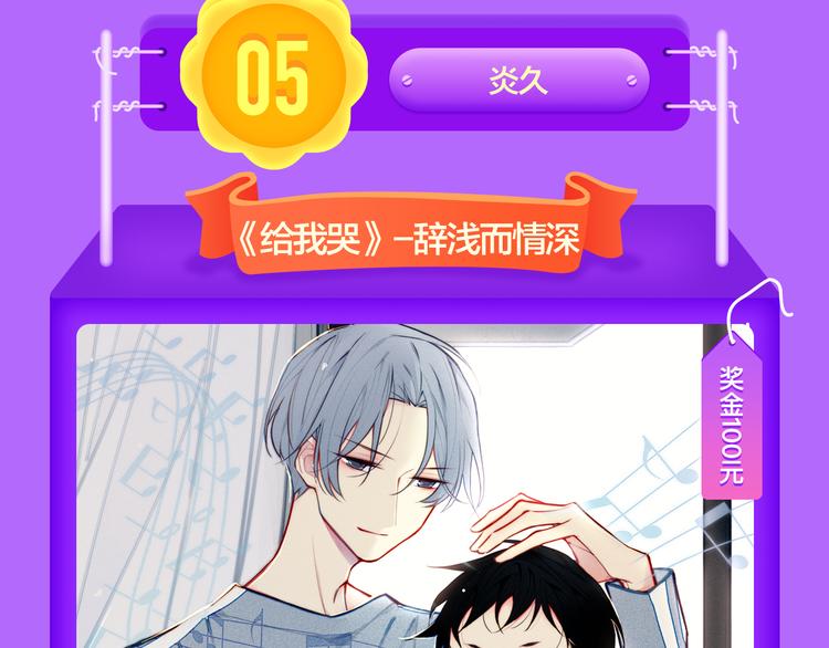 《全民打榜》《前任》蝉联青年榜TOP1！ 第38页