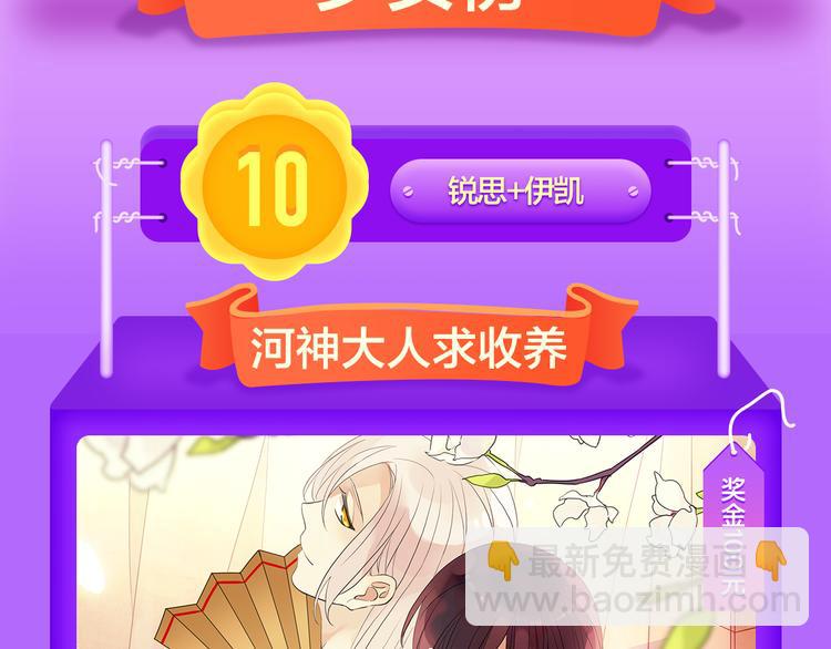 《全民打榜》《前任》蝉联青年榜TOP1！ 第3页