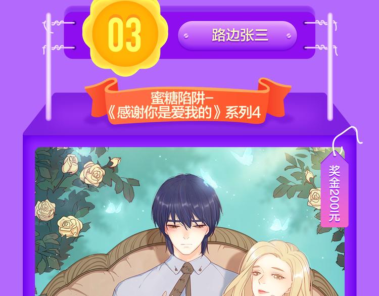 《全民打榜》《前任》蝉联青年榜TOP1！ 第42页