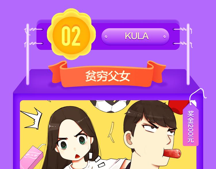 《全民打榜》《前任》蝉联青年榜TOP1！ 第44页