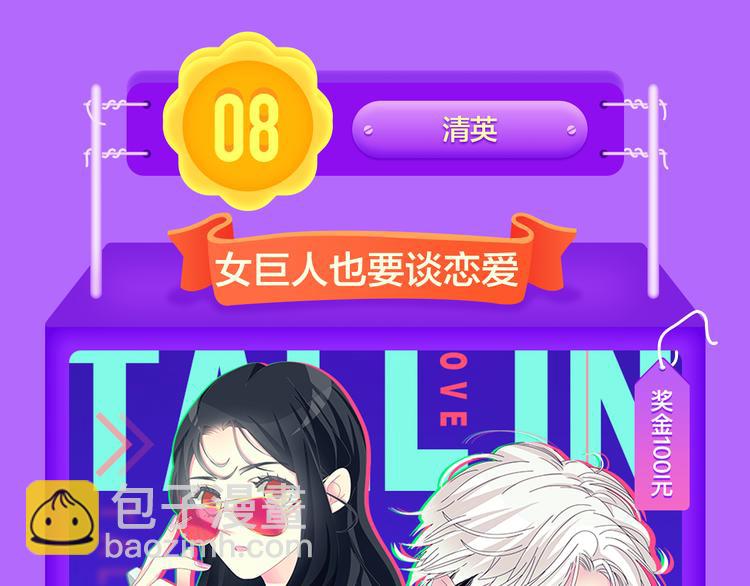 《全民打榜》《前任》蝉联青年榜TOP1！ 第7页