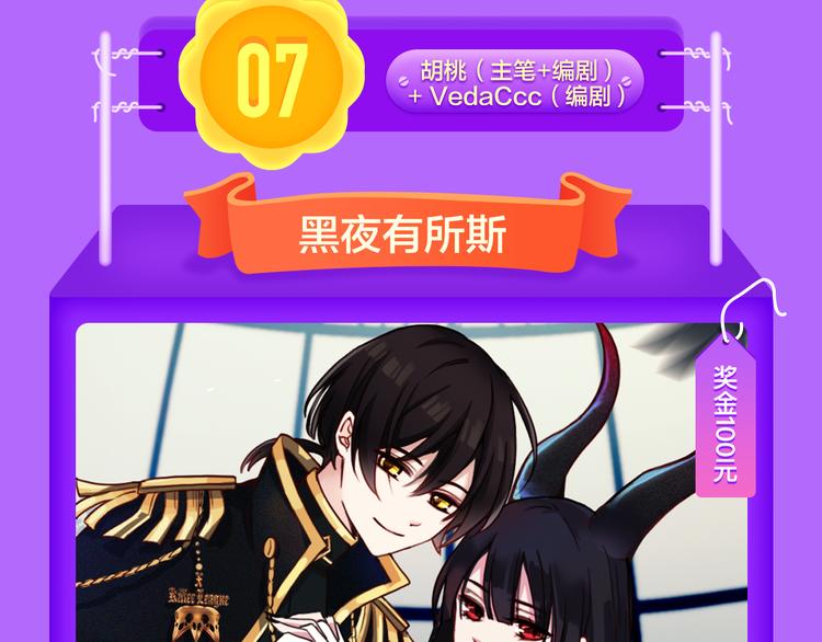 《全民打榜》《前任》蝉联青年榜TOP1！ 第9页
