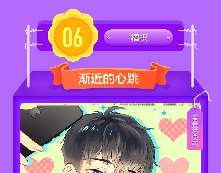 《全民打榜》《狼的谎言》空降青年榜第二！ 第11页