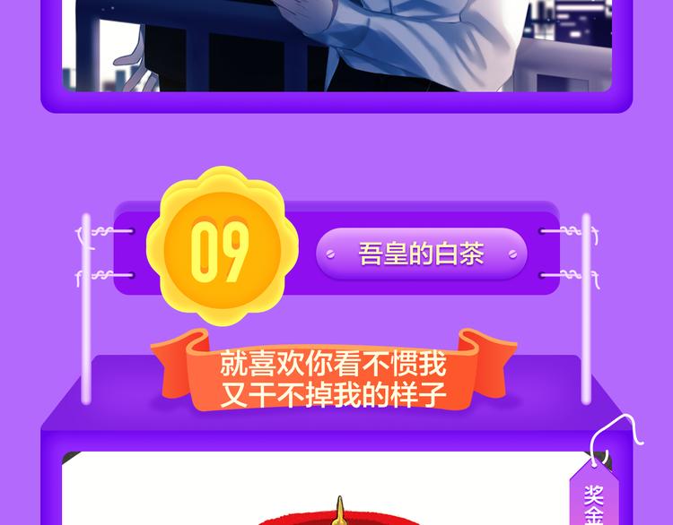 《全民打榜》《狼的谎言》空降青年榜第二！ 第29页