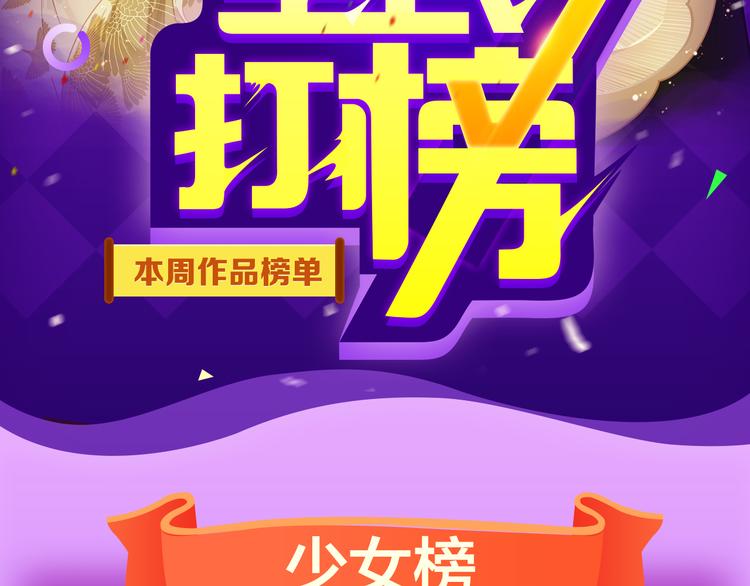 《全民打榜》《狼的谎言》空降青年榜第二！ 第2页