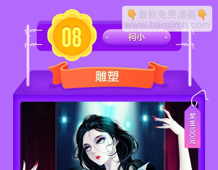 《全民打榜》《狼的谎言》空降青年榜第二！ 第32页