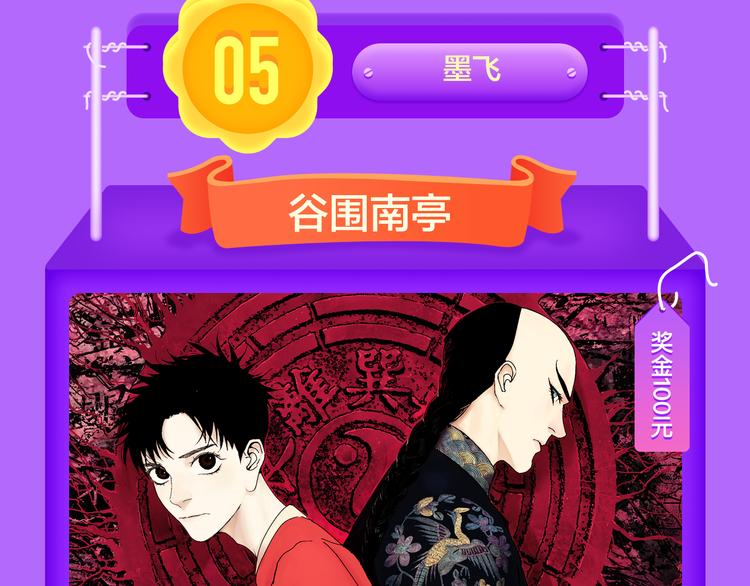 《全民打榜》《狼的谎言》空降青年榜第二！ 第38页