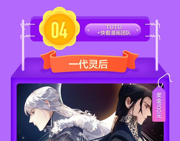 《全民打榜》《狼的谎言》空降青年榜第二！ 第40页