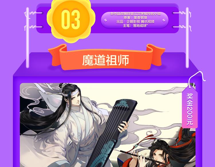 《全民打榜》《狼的谎言》空降青年榜第二！ 第42页