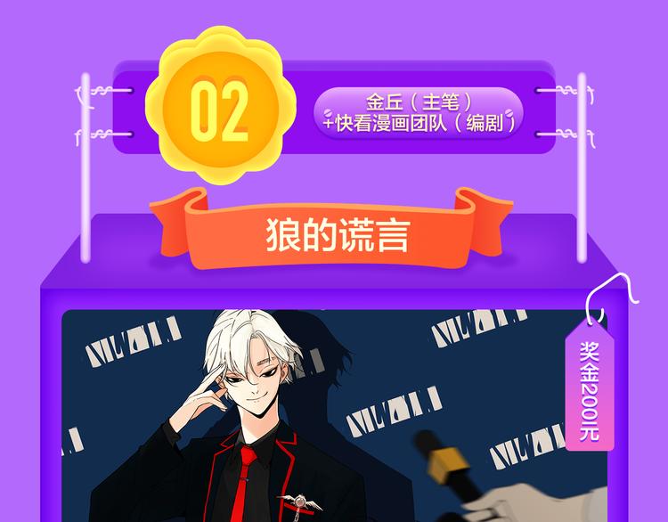 《全民打榜》《狼的谎言》空降青年榜第二！ 第44页