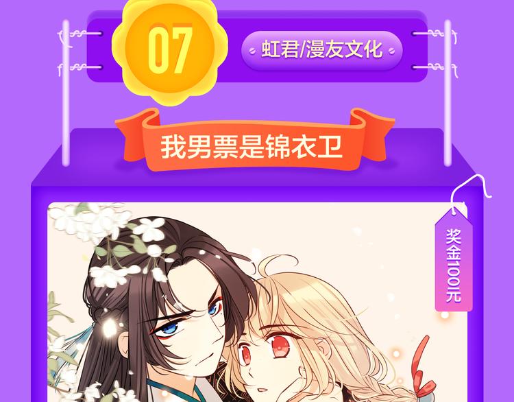 《全民打榜》《狼的谎言》空降青年榜第二！ 第9页