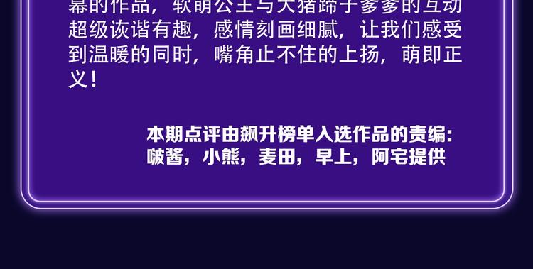 《全民打榜》《枪爷异闻录》少年榜NO.1! 第13页