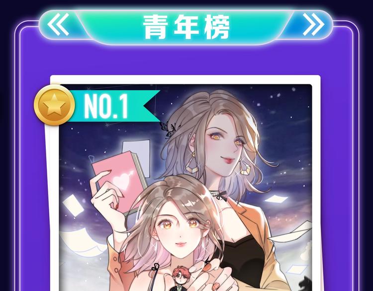 《全民打榜》《枪爷异闻录》少年榜NO.1! 第14页