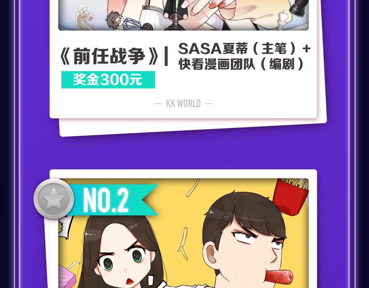 《全民打榜》《枪爷异闻录》少年榜NO.1! 第15页