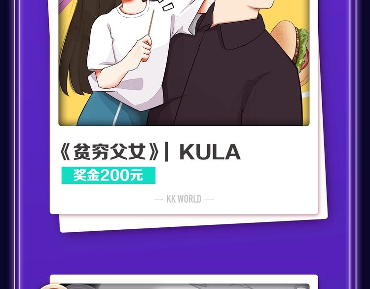 《全民打榜》《枪爷异闻录》少年榜NO.1! 第16页