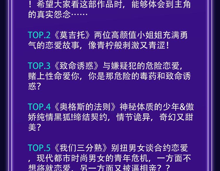 《全民打榜》《枪爷异闻录》少年榜NO.1! 第23页