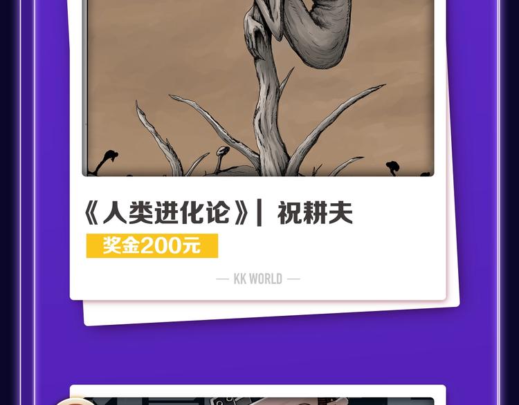 《全民打榜》《枪爷异闻录》少年榜NO.1! 第27页