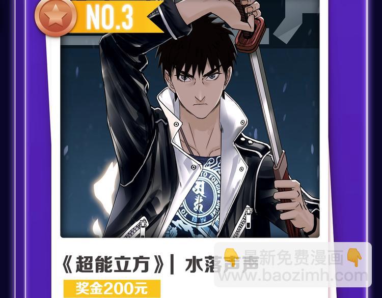 《全民打榜》《枪爷异闻录》少年榜NO.1! 第28页