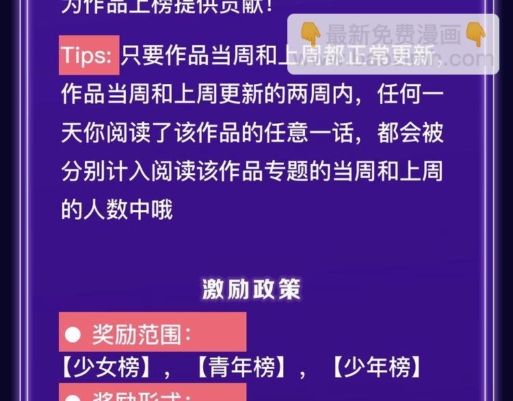 《全民打榜》《全民打榜》新升级规则抢先看！ 第11页
