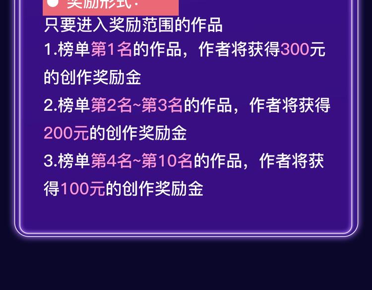 《全民打榜》《全民打榜》新升级规则抢先看！ 第12页