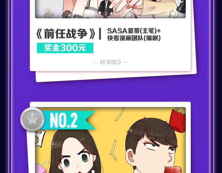 《全民打榜》新版全民打榜第1期首登场！ 第15页