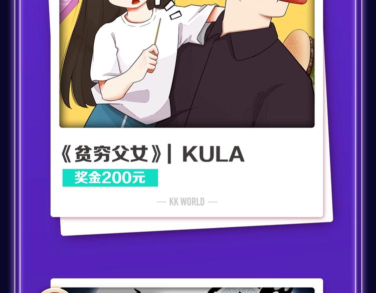 《全民打榜》新版全民打榜第1期首登场！ 第16页