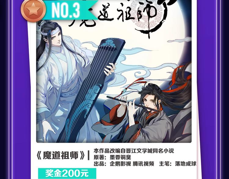 《全民打榜》新版全民打榜第1期首登场！ 第17页