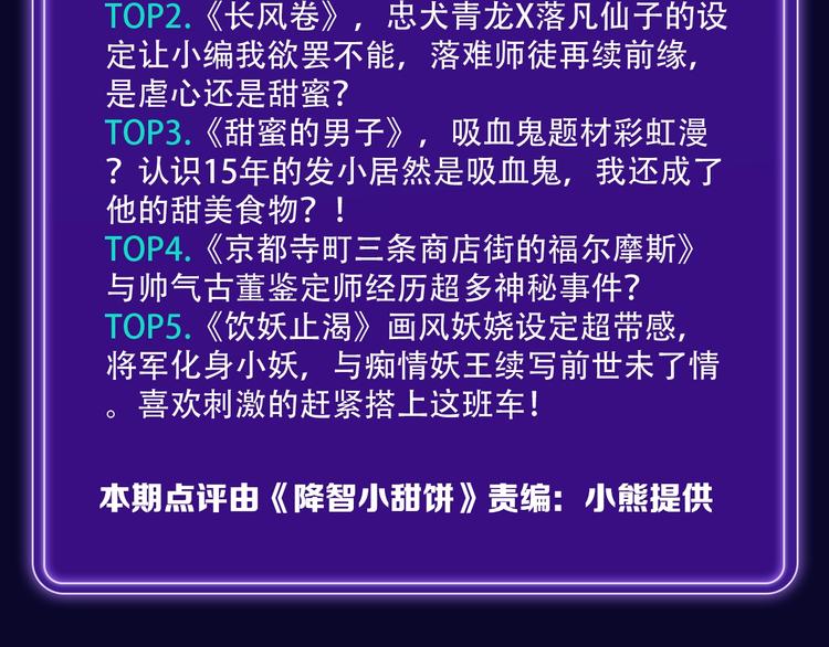《全民打榜》新版全民打榜第1期首登场！ 第23页