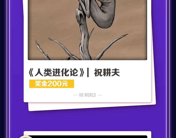 《全民打榜》新版全民打榜第1期首登场！ 第27页