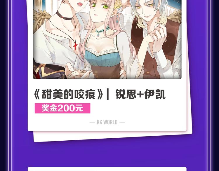 《全民打榜》新版全民打榜第1期首登场！ 第5页