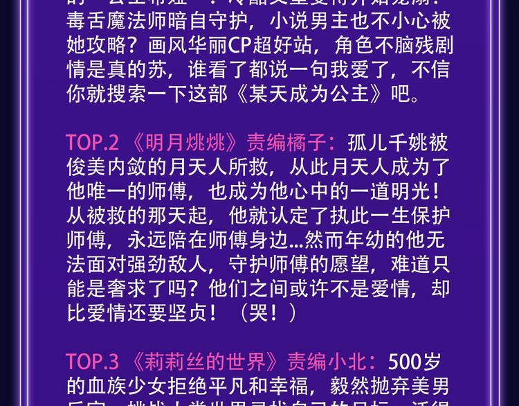 《全民打榜》张三新作蝉联青年榜NO.1! 第12页