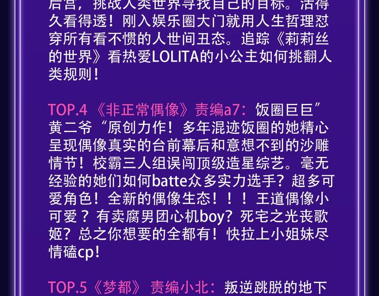 《全民打榜》张三新作蝉联青年榜NO.1! 第13页