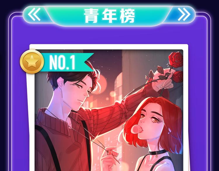《全民打榜》张三新作蝉联青年榜NO.1! 第15页