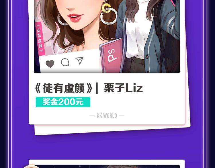 《全民打榜》张三新作蝉联青年榜NO.1! 第17页