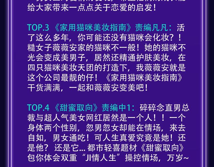 《全民打榜》张三新作蝉联青年榜NO.1! 第25页