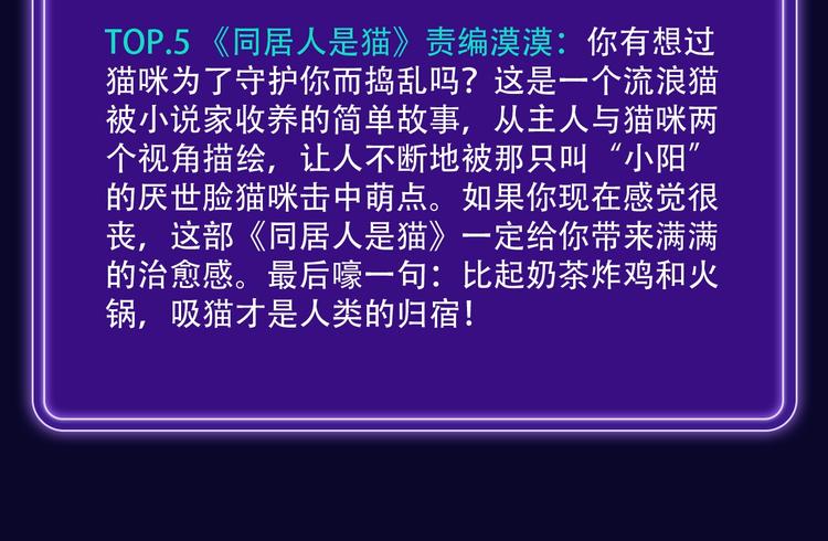《全民打榜》张三新作蝉联青年榜NO.1! 第26页