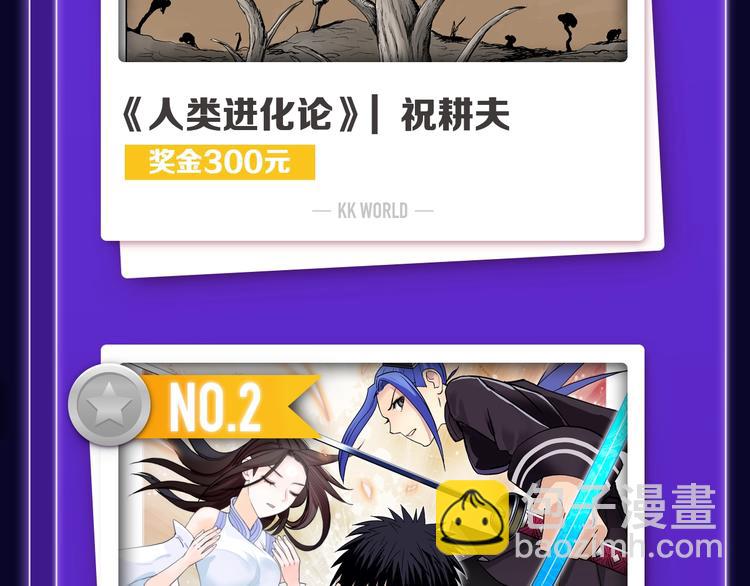 《全民打榜》张三新作蝉联青年榜NO.1! 第28页