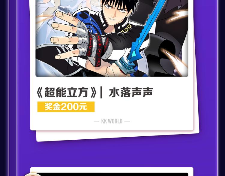 《全民打榜》张三新作蝉联青年榜NO.1! 第29页