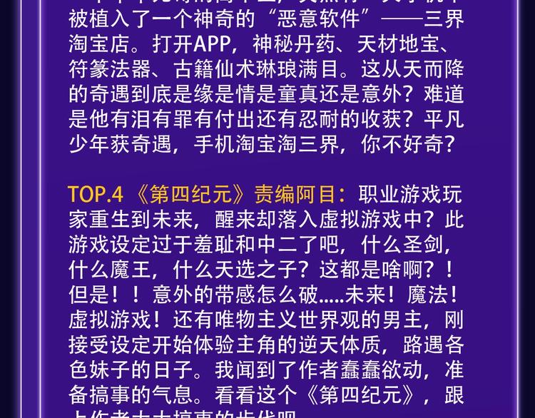 《全民打榜》张三新作蝉联青年榜NO.1! 第37页