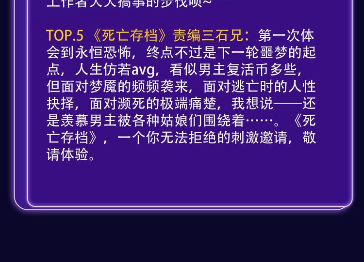 《全民打榜》张三新作蝉联青年榜NO.1! 第38页
