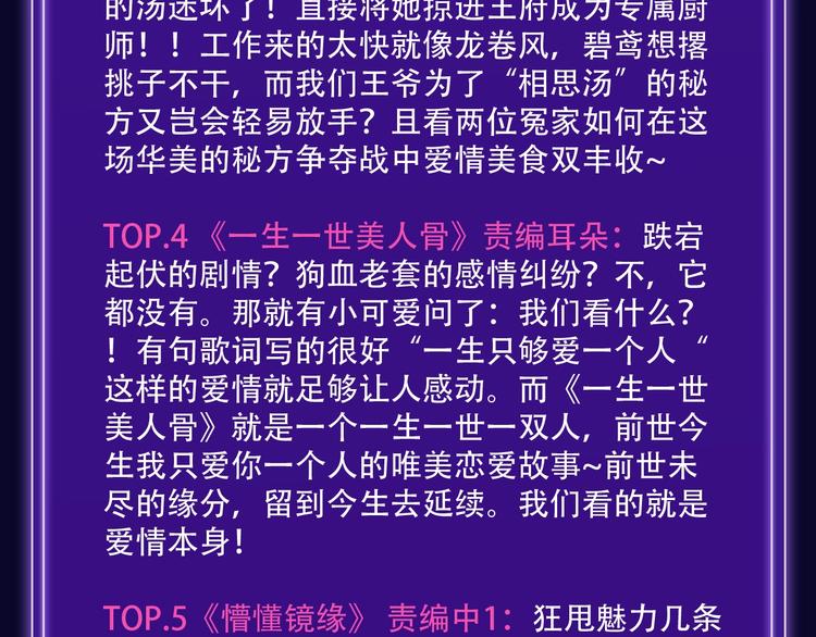 《全民打榜》路边张三新作青年榜单第1名！ 第13页