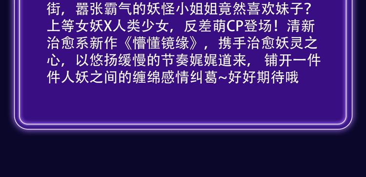 《全民打榜》路边张三新作青年榜单第1名！ 第14页