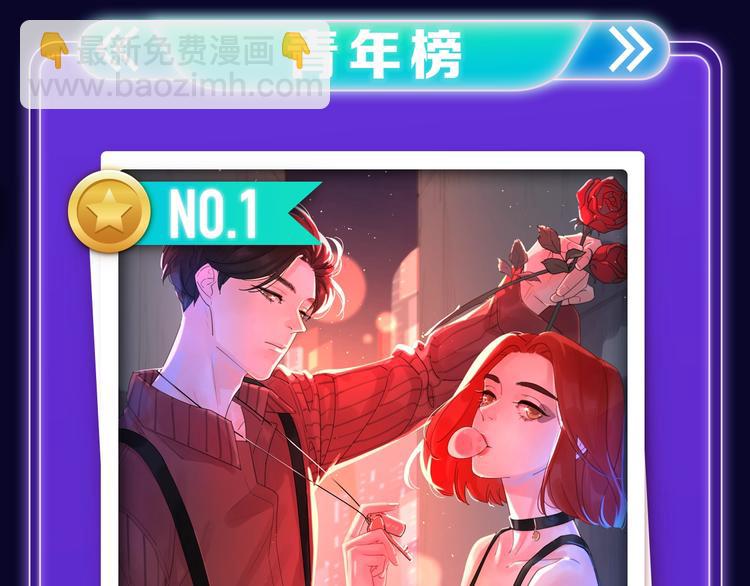 《全民打榜》路边张三新作青年榜单第1名！ 第15页