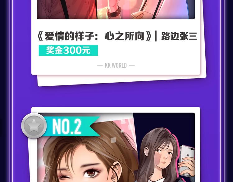 《全民打榜》路边张三新作青年榜单第1名！ 第16页