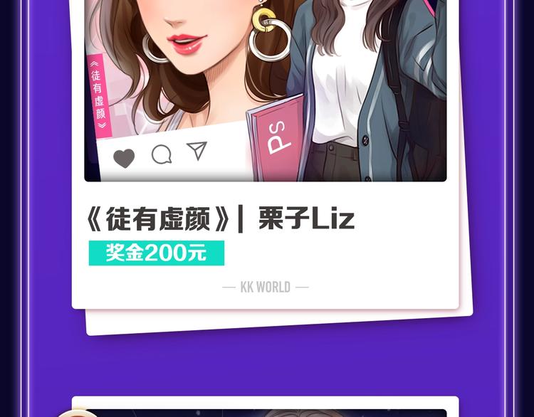 《全民打榜》路边张三新作青年榜单第1名！ 第17页