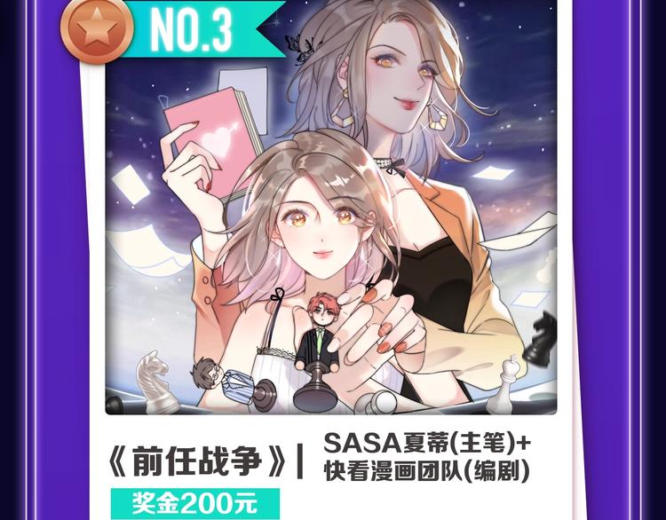 《全民打榜》路边张三新作青年榜单第1名！ 第18页