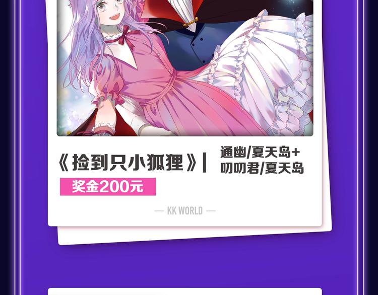《全民打榜》路边张三新作青年榜单第1名！ 第5页