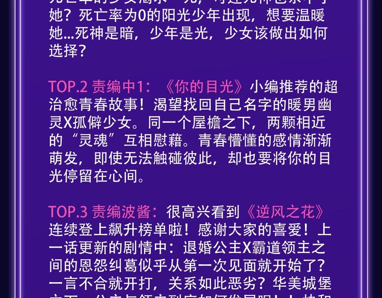 《全民打榜》《徒有虚颜》青年榜单NO.1 第12页