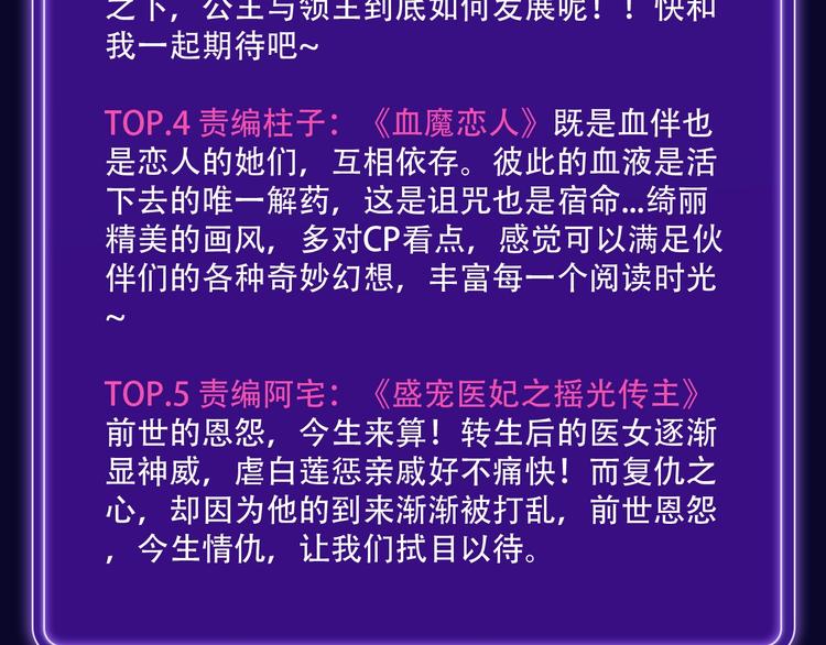《全民打榜》《徒有虚颜》青年榜单NO.1 第13页