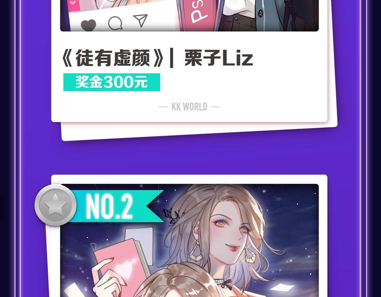 《全民打榜》《徒有虚颜》青年榜单NO.1 第16页